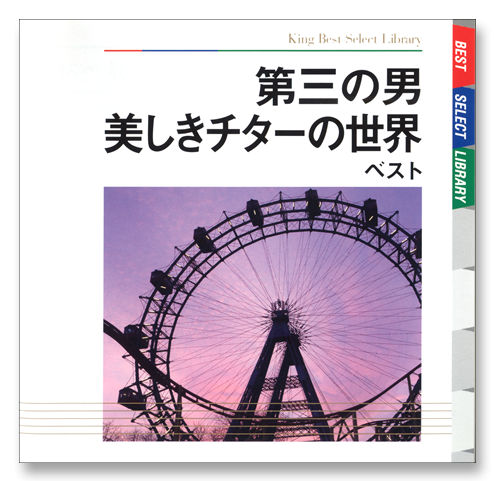 CD_third_man