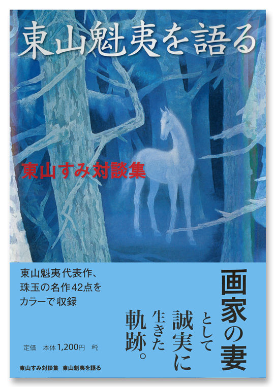 book_Higashiyama